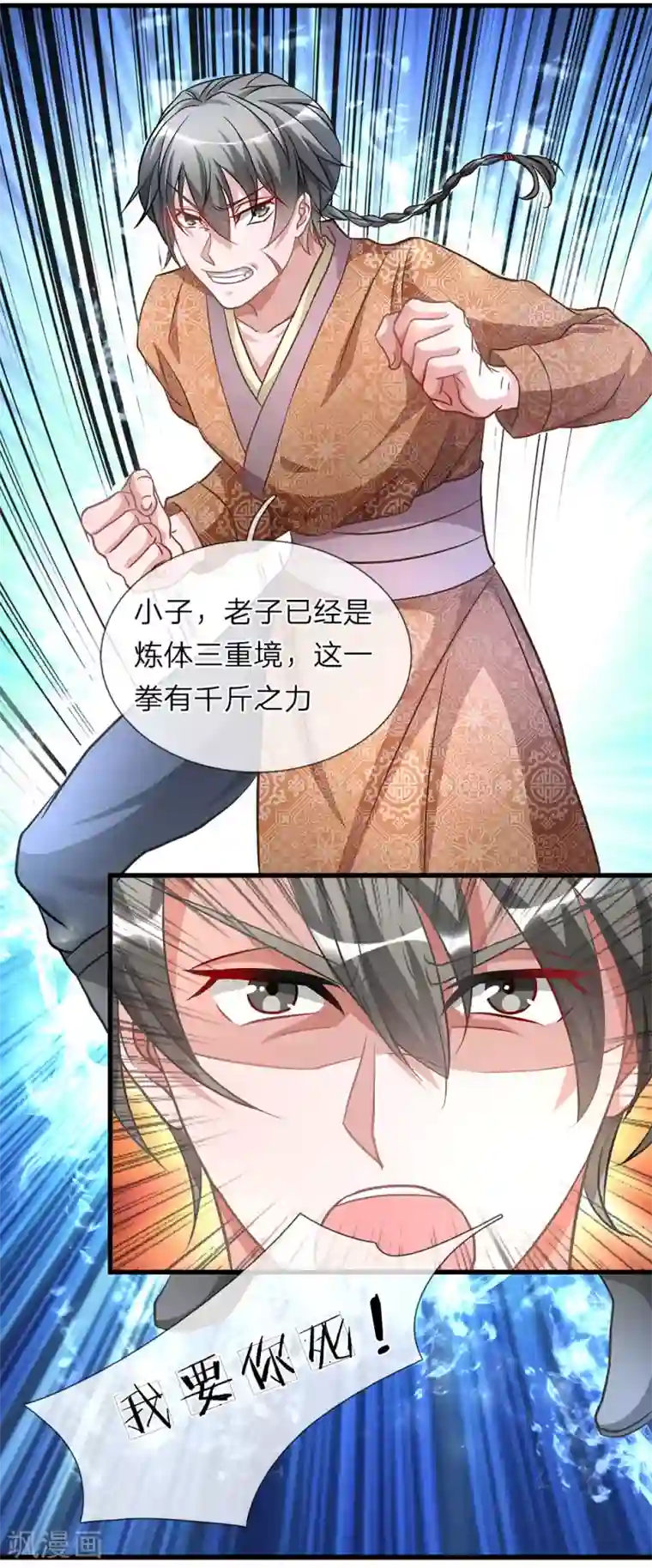 逆天剑神第5话 救人一命，要价三千