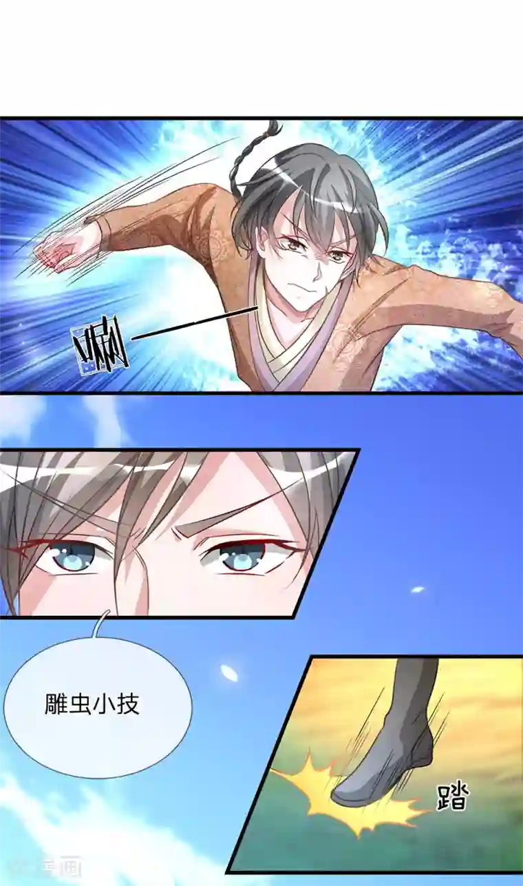 逆天剑神第5话 救人一命，要价三千