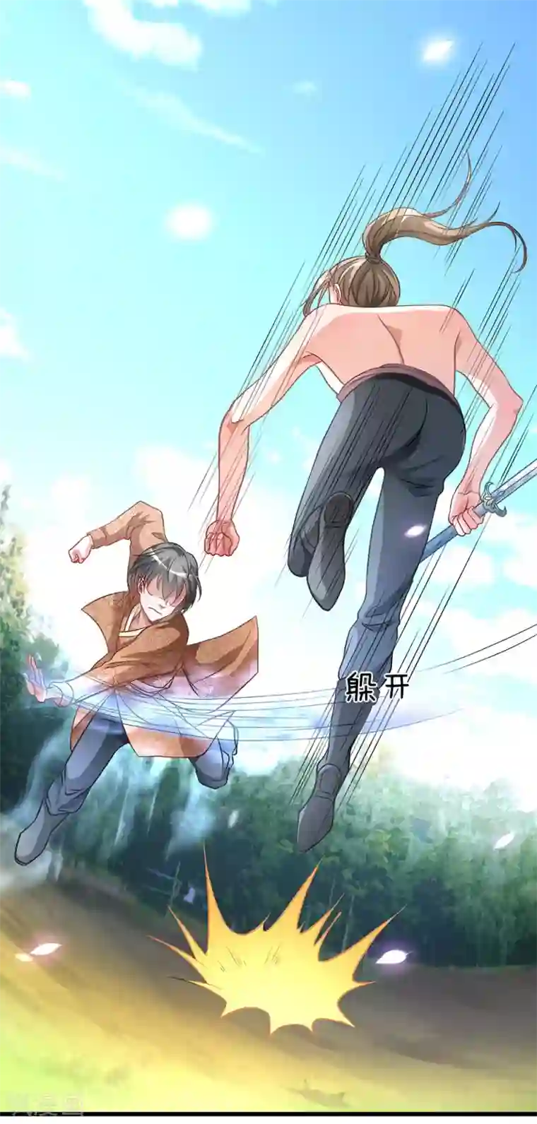 逆天剑神第5话 救人一命，要价三千