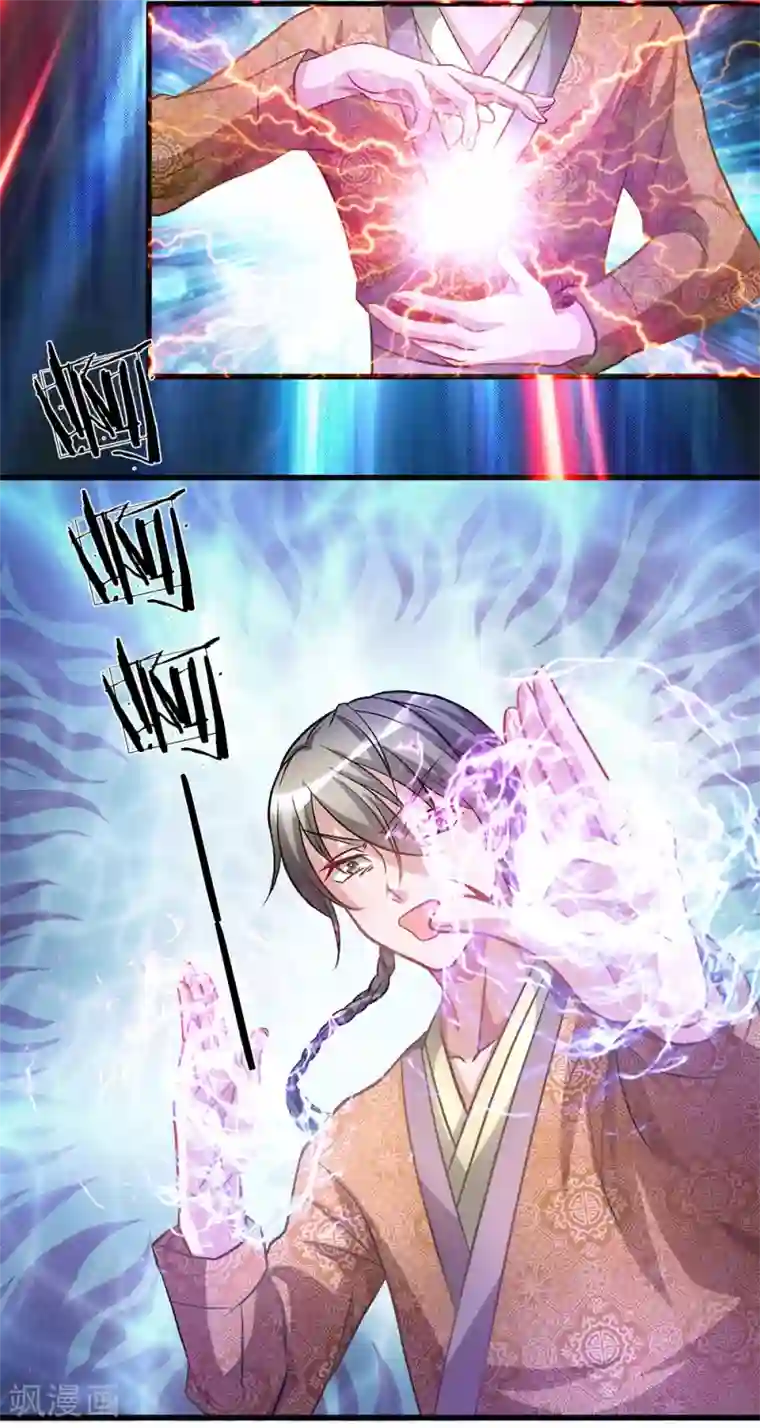 逆天剑神第5话 救人一命，要价三千