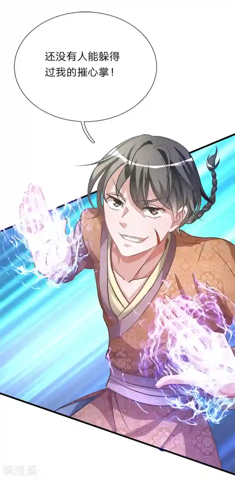 逆天剑神第5话 救人一命，要价三千