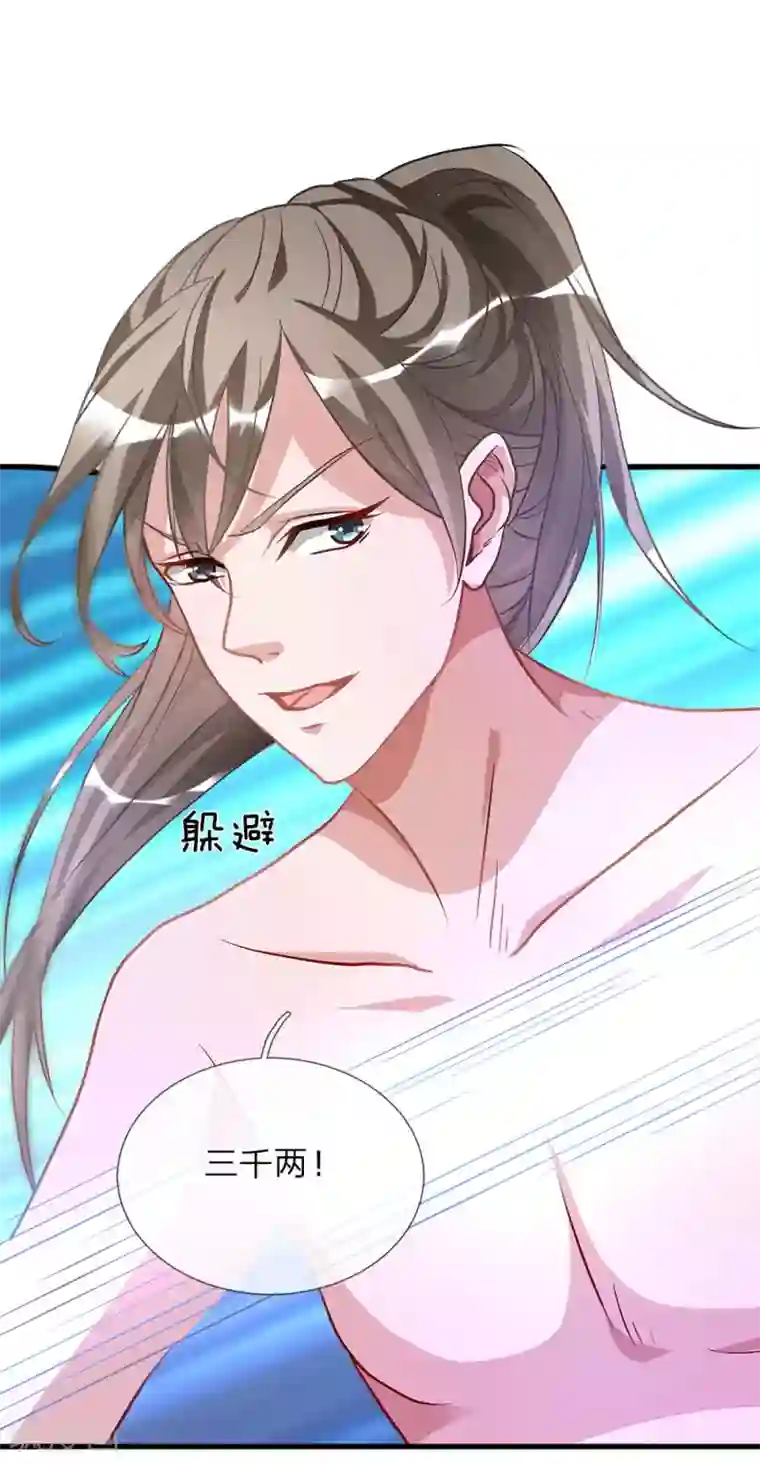 逆天剑神第5话 救人一命，要价三千