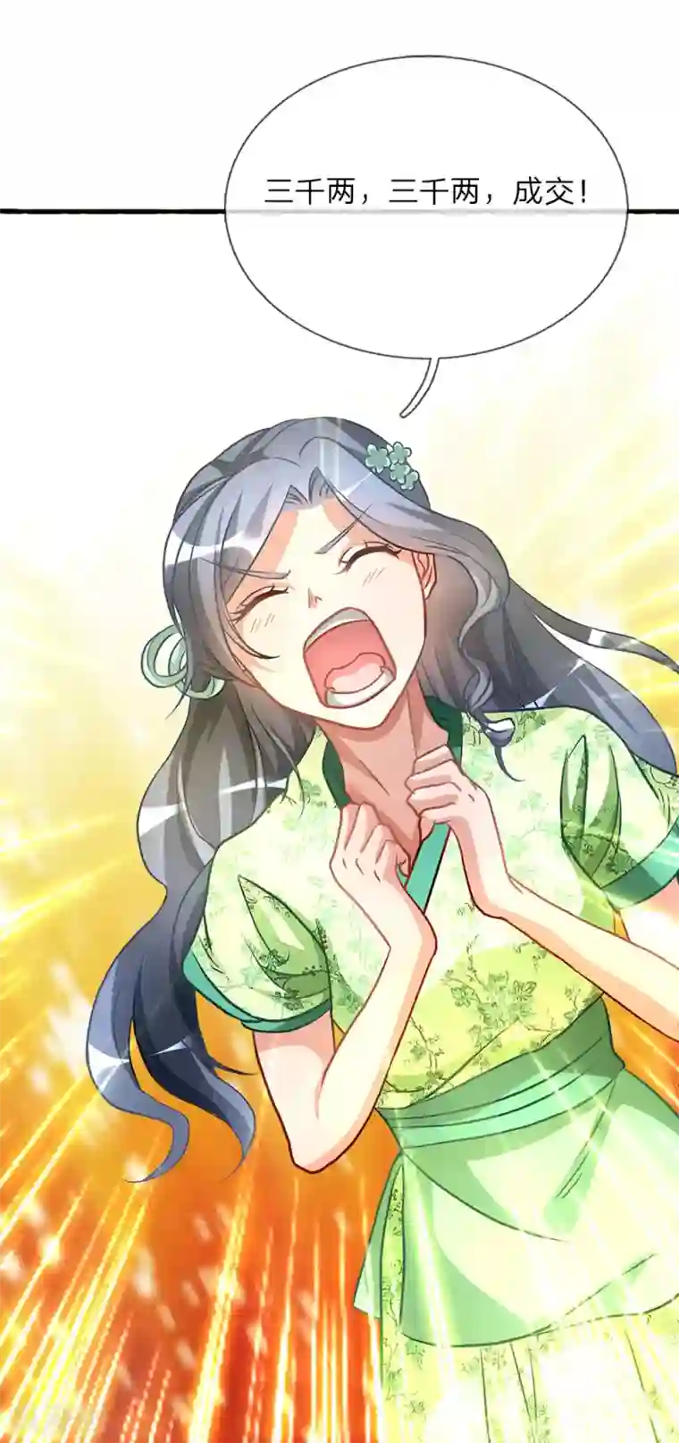 逆天剑神第5话 救人一命，要价三千