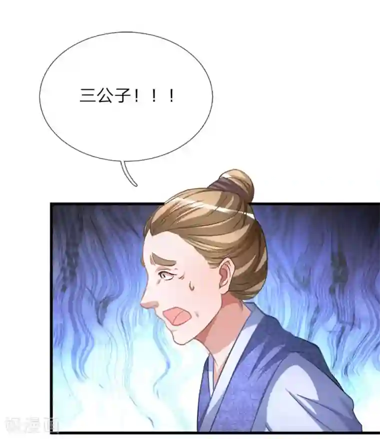 逆天剑神第6话 焚天剑出，必有血染