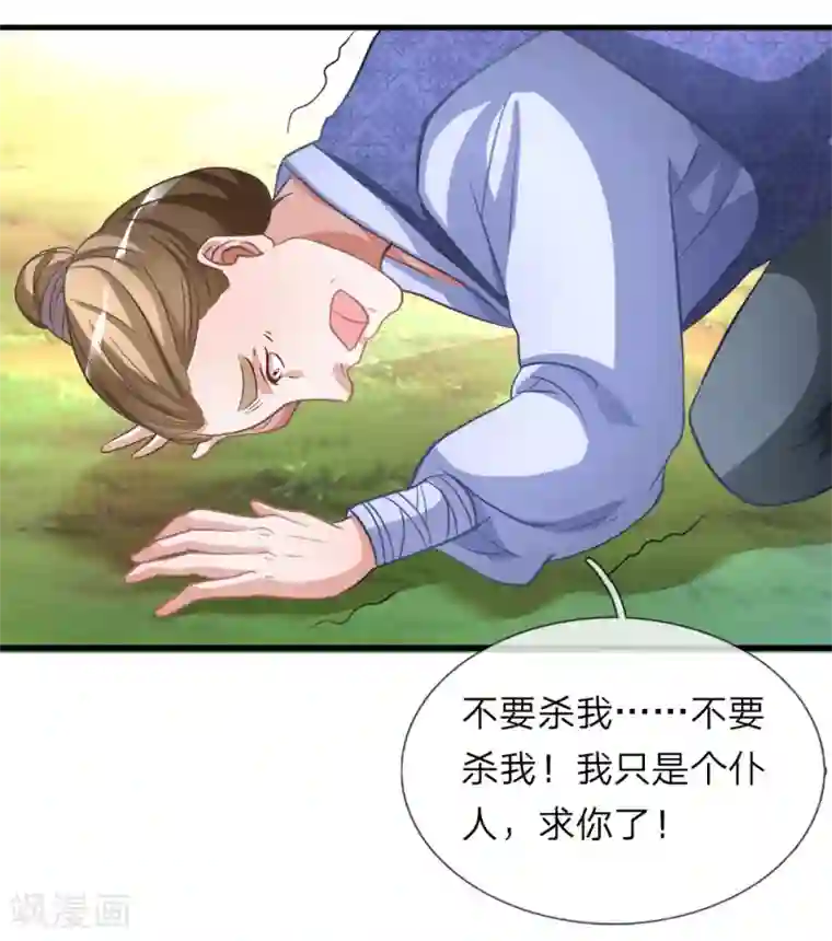 逆天剑神第6话 焚天剑出，必有血染