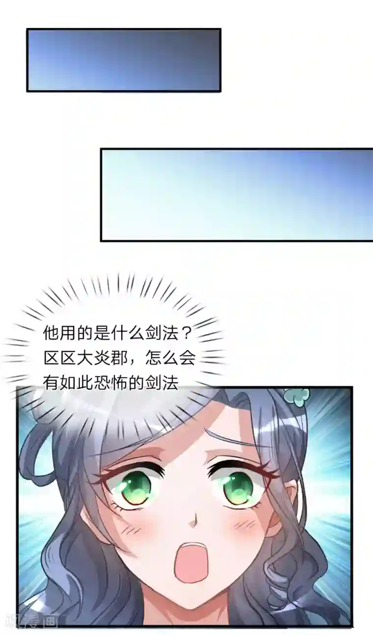 逆天剑神第6话 焚天剑出，必有血染