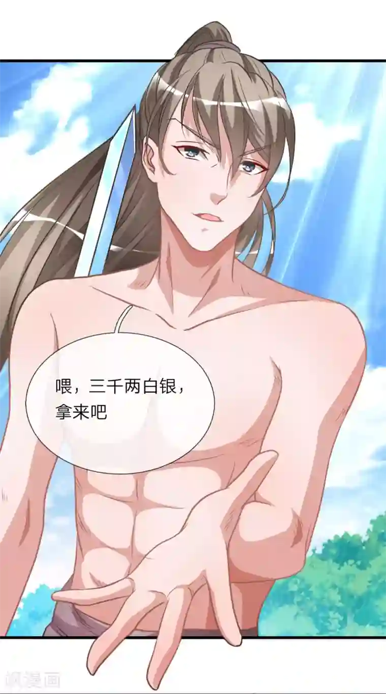 逆天剑神第6话 焚天剑出，必有血染