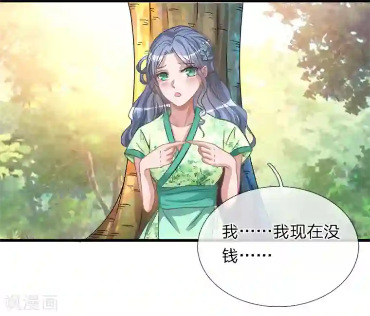 逆天剑神第6话 焚天剑出，必有血染