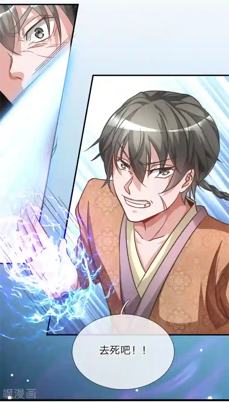 逆天剑神第6话 焚天剑出，必有血染