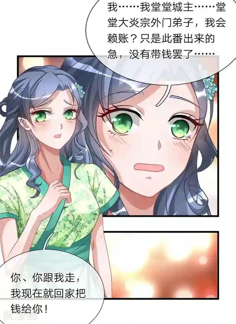 逆天剑神第6话 焚天剑出，必有血染