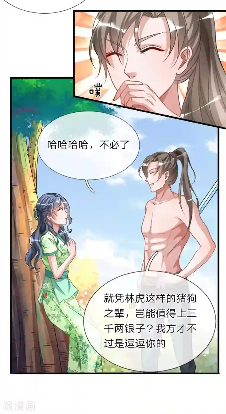 逆天剑神第6话 焚天剑出，必有血染