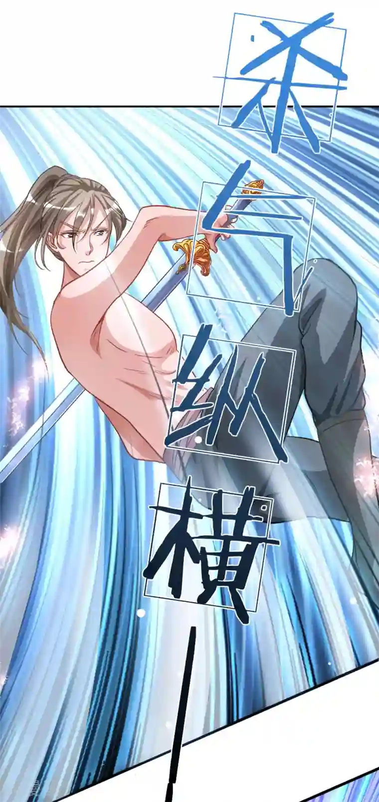 逆天剑神第6话 焚天剑出，必有血染