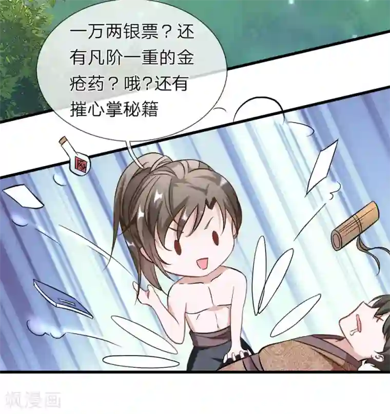 逆天剑神第7话 点一下玩一年装备不花一分钱