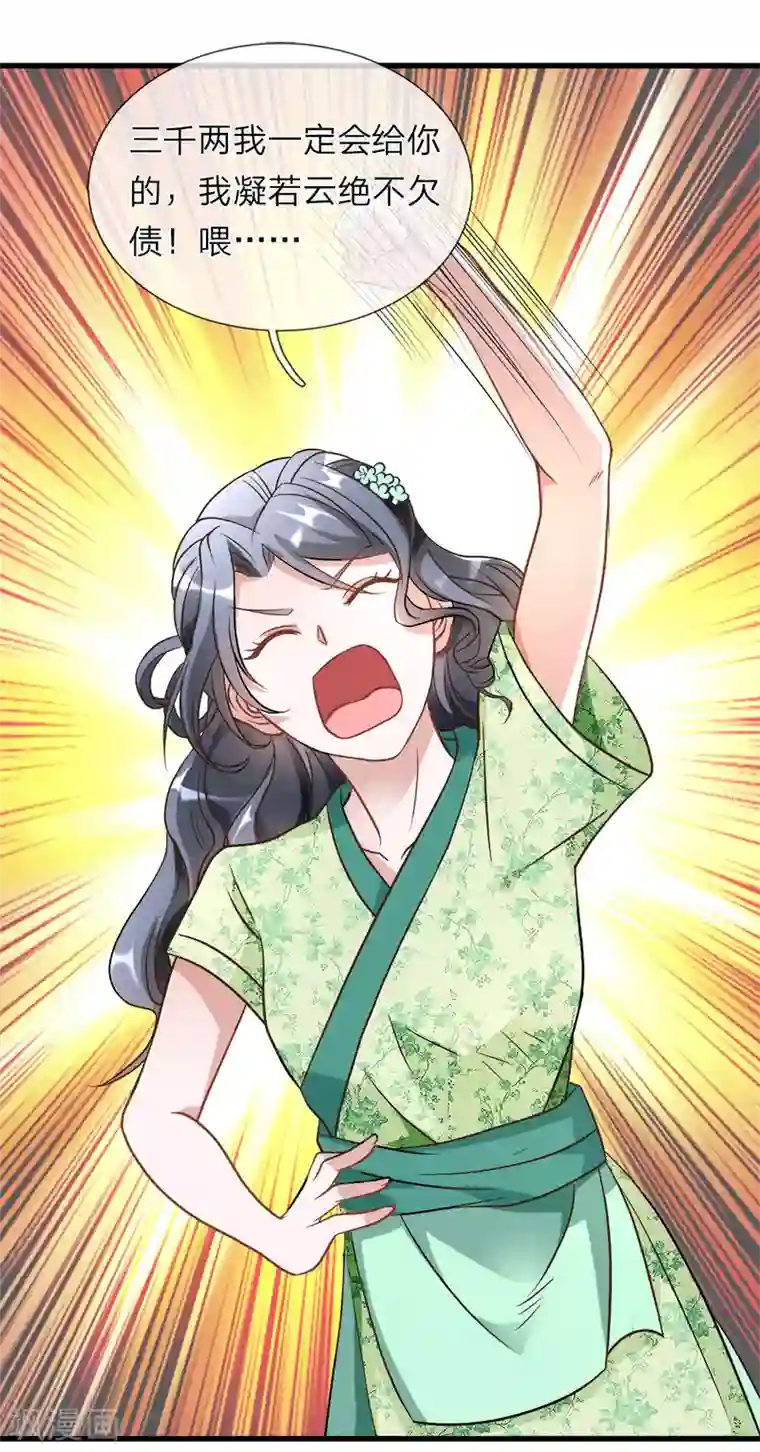 逆天剑神第7话 点一下玩一年装备不花一分钱