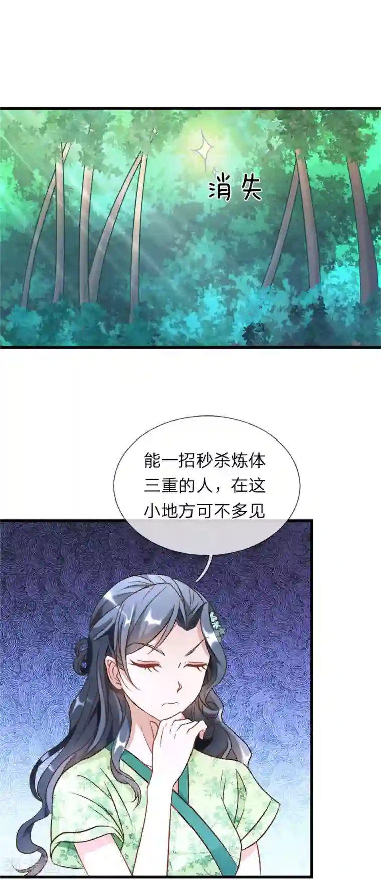 逆天剑神第7话 点一下玩一年装备不花一分钱