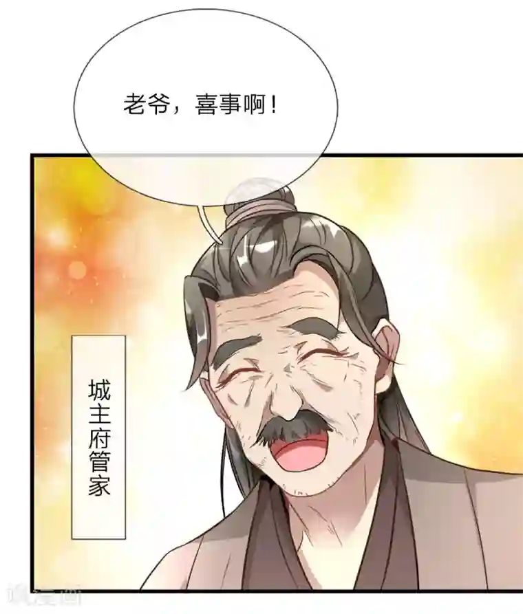 逆天剑神第7话 点一下玩一年装备不花一分钱