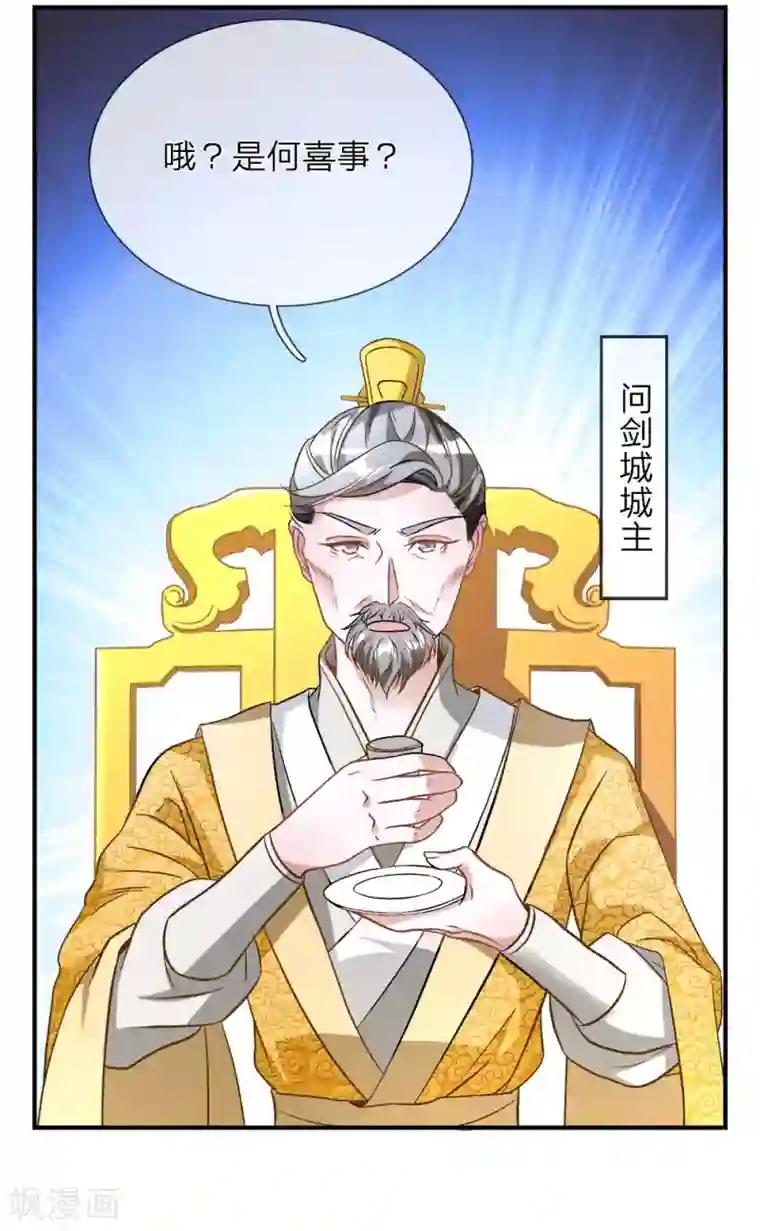 逆天剑神第7话 点一下玩一年装备不花一分钱