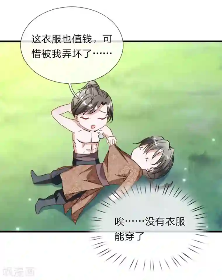 逆天剑神第7话 点一下玩一年装备不花一分钱