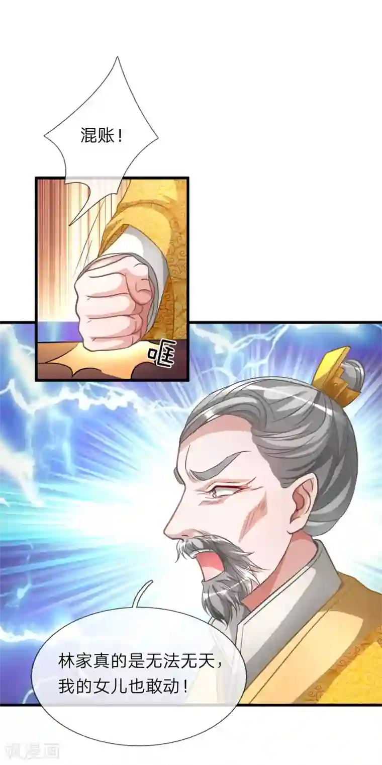 逆天剑神第8话 一别十年，父女终见