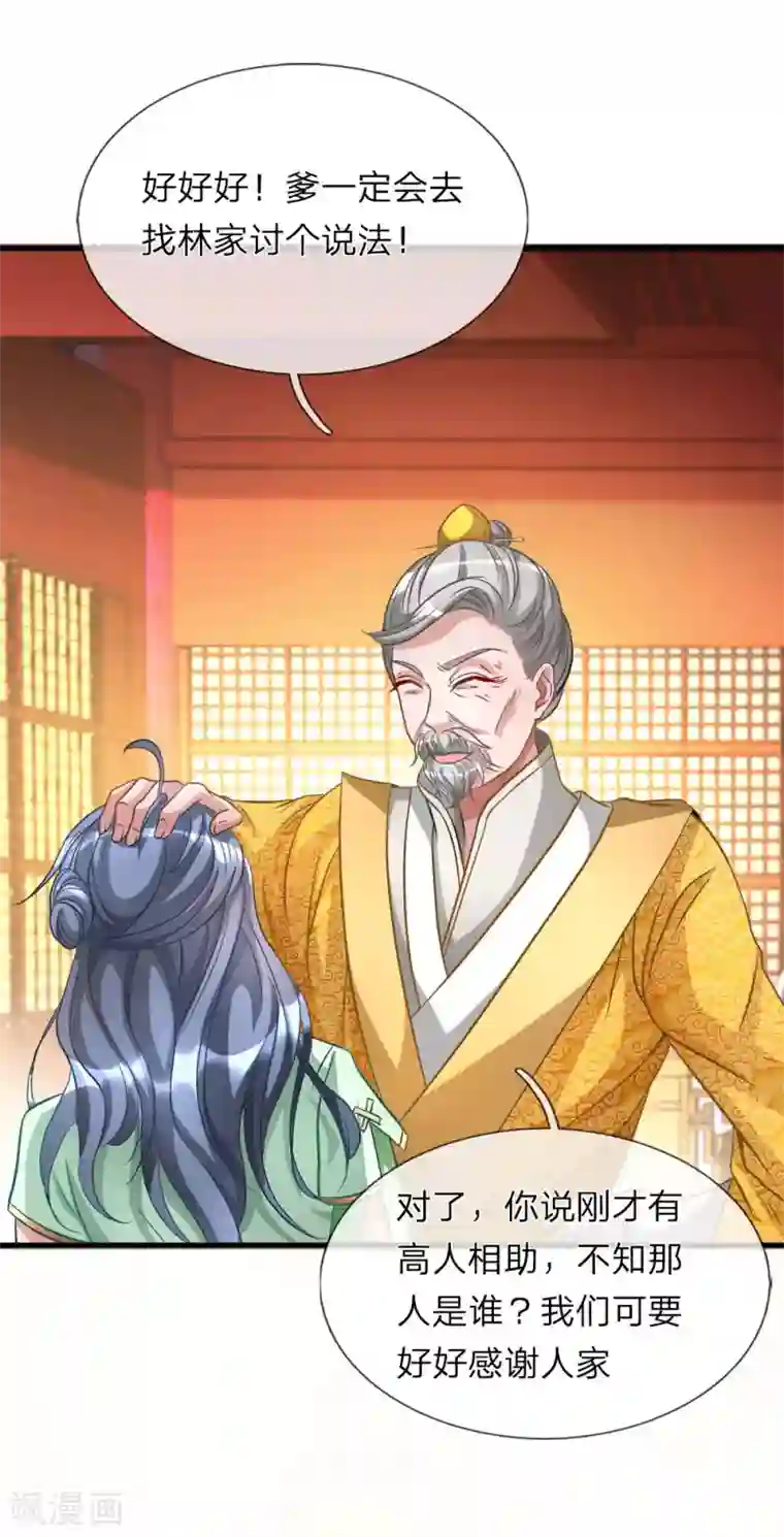 逆天剑神第8话 一别十年，父女终见