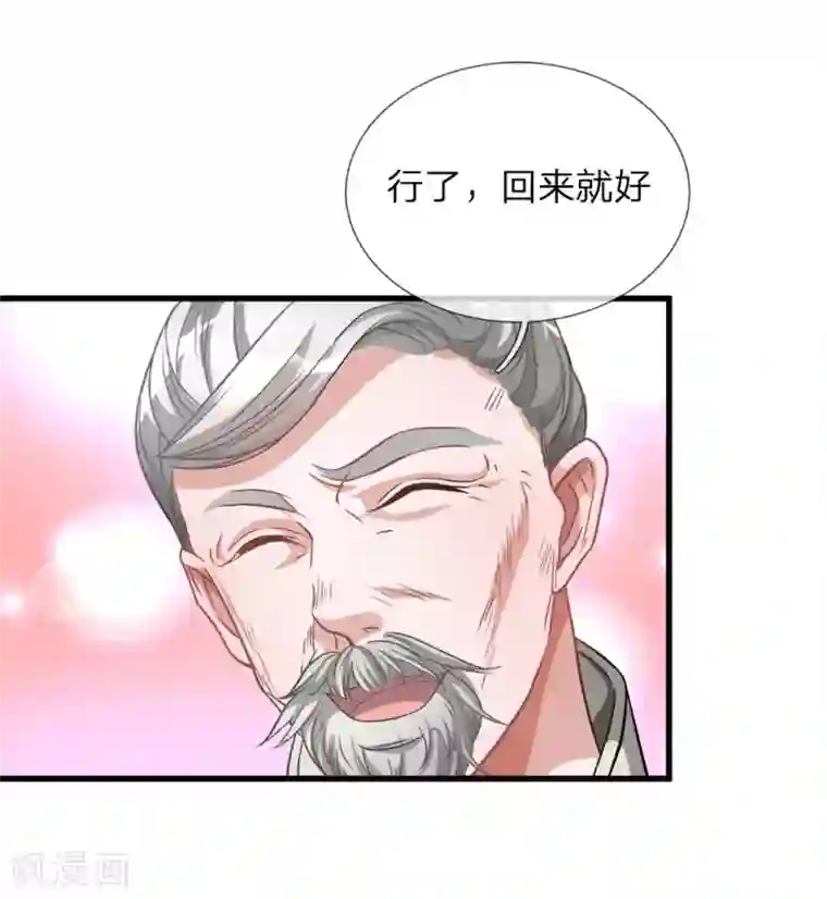 逆天剑神第8话 一别十年，父女终见