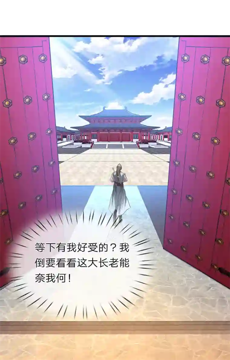 逆天剑神第9话 重回秦家，备受冷眼