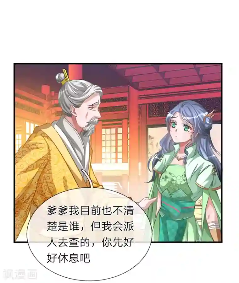 逆天剑神第9话 重回秦家，备受冷眼