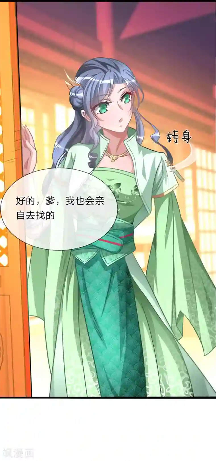 逆天剑神第9话 重回秦家，备受冷眼