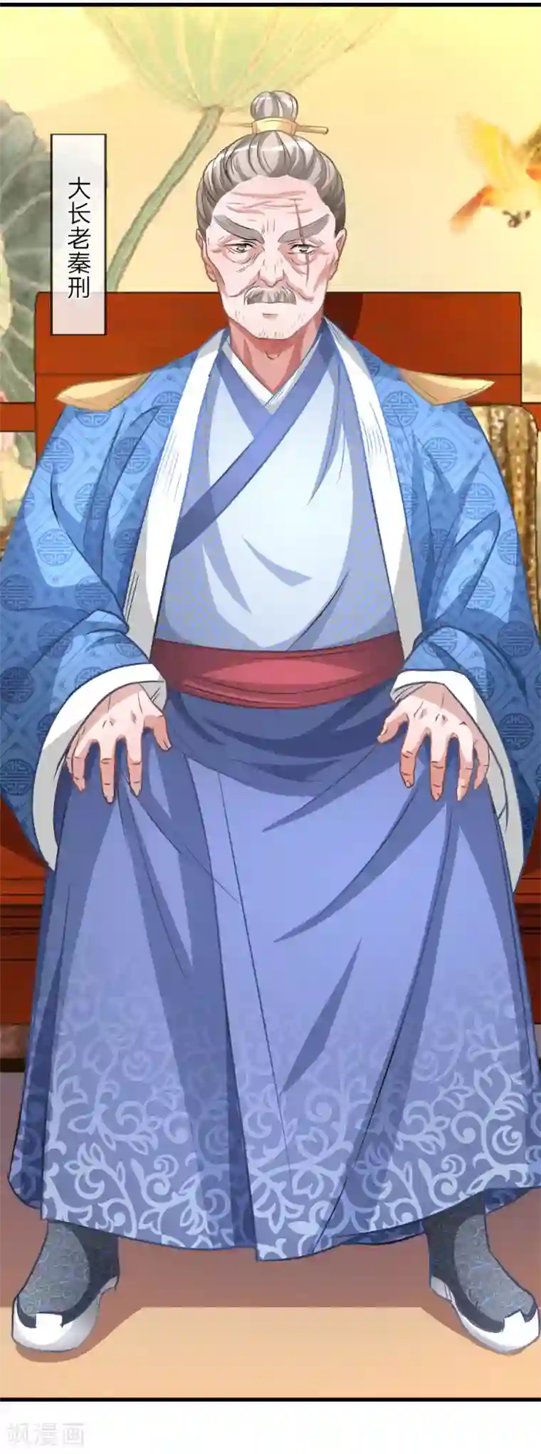 逆天剑神第10话 重整家法，先斩秦乱