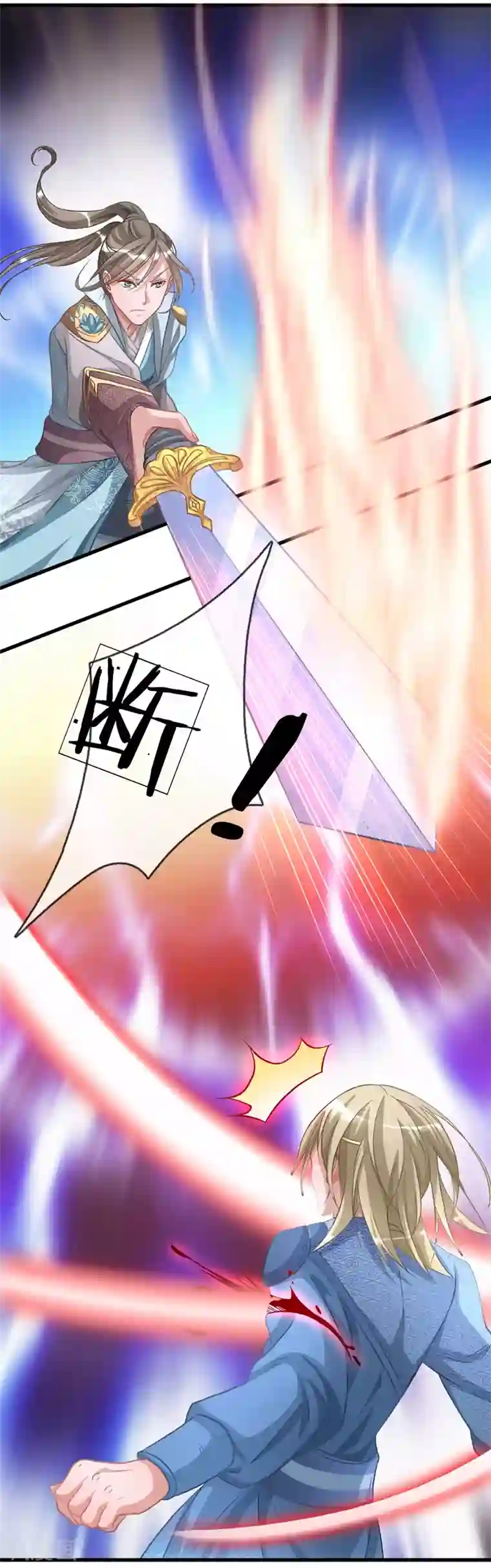 逆天剑神第10话 重整家法，先斩秦乱