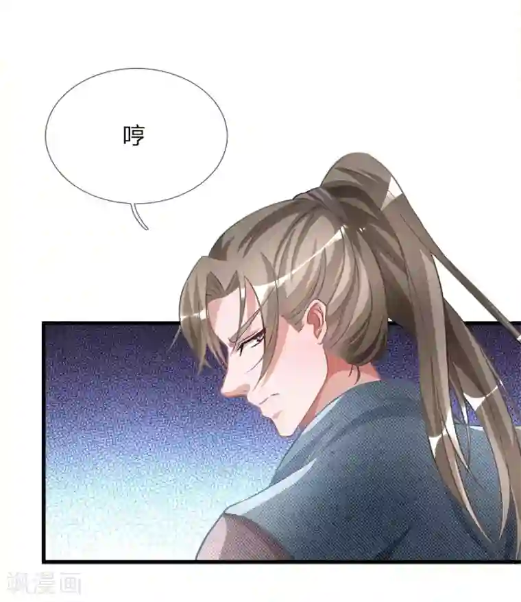 逆天剑神第10话 重整家法，先斩秦乱