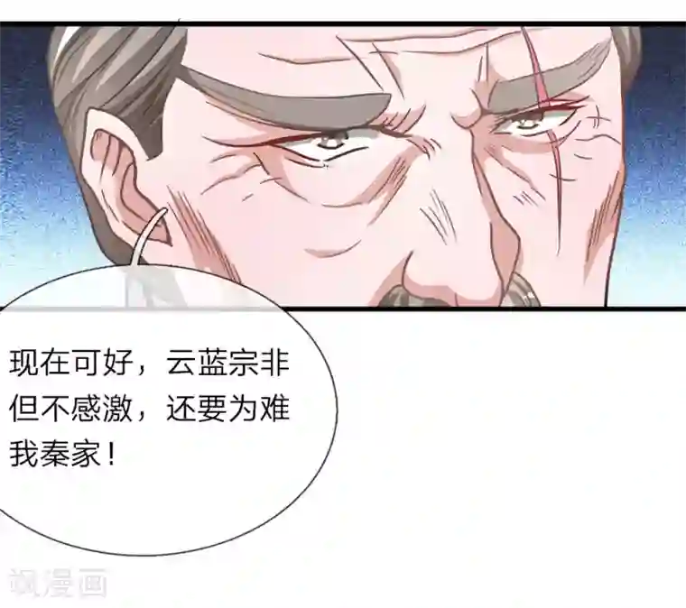 逆天剑神第11话 长老篡位，只手遮天