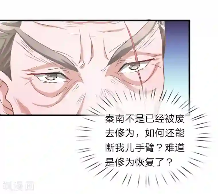 逆天剑神第11话 长老篡位，只手遮天