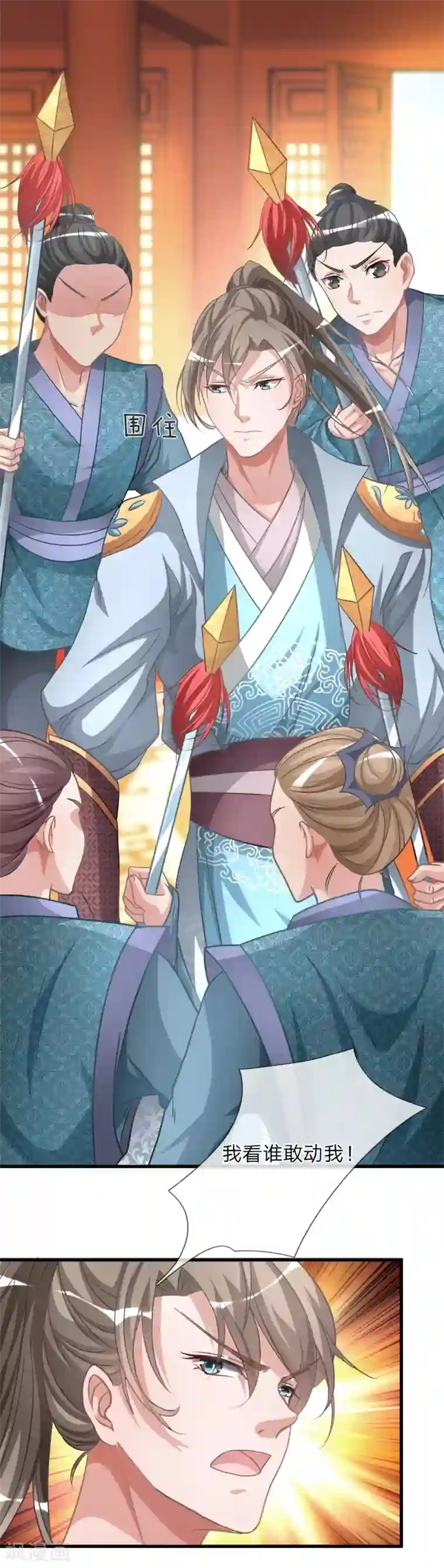 逆天剑神第11话 长老篡位，只手遮天