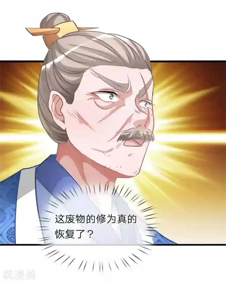 逆天剑神第11话 长老篡位，只手遮天