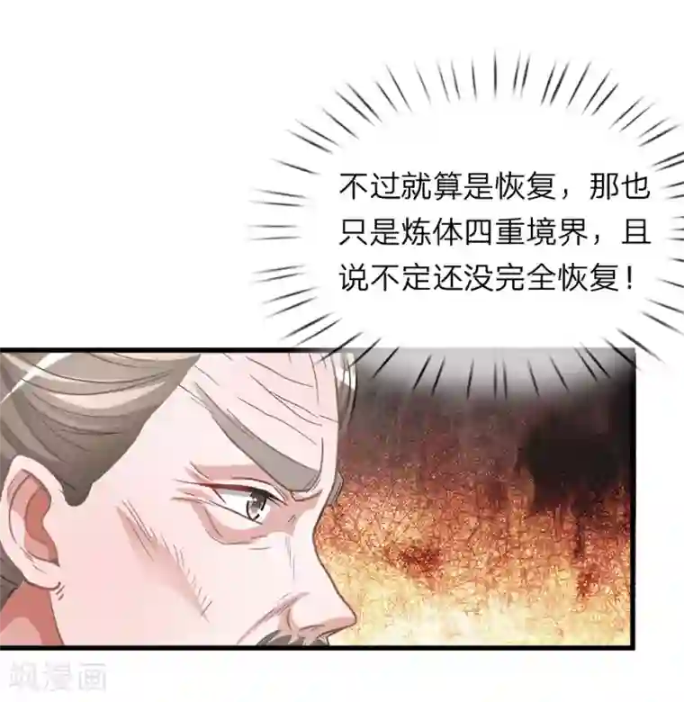 逆天剑神第11话 长老篡位，只手遮天