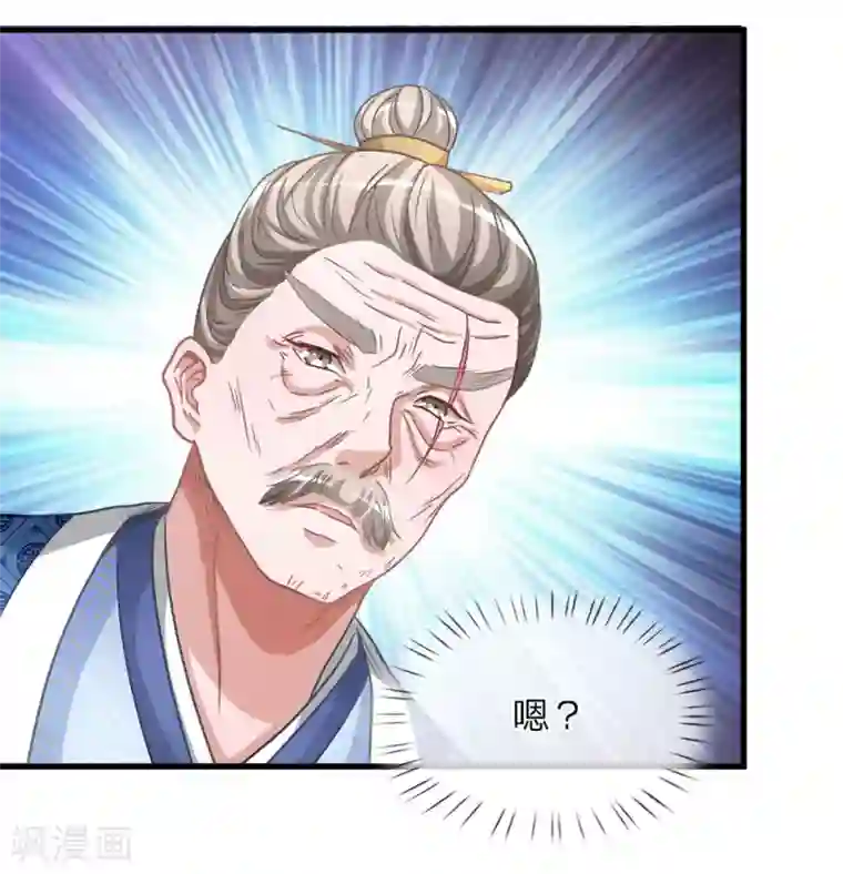 逆天剑神第11话 长老篡位，只手遮天