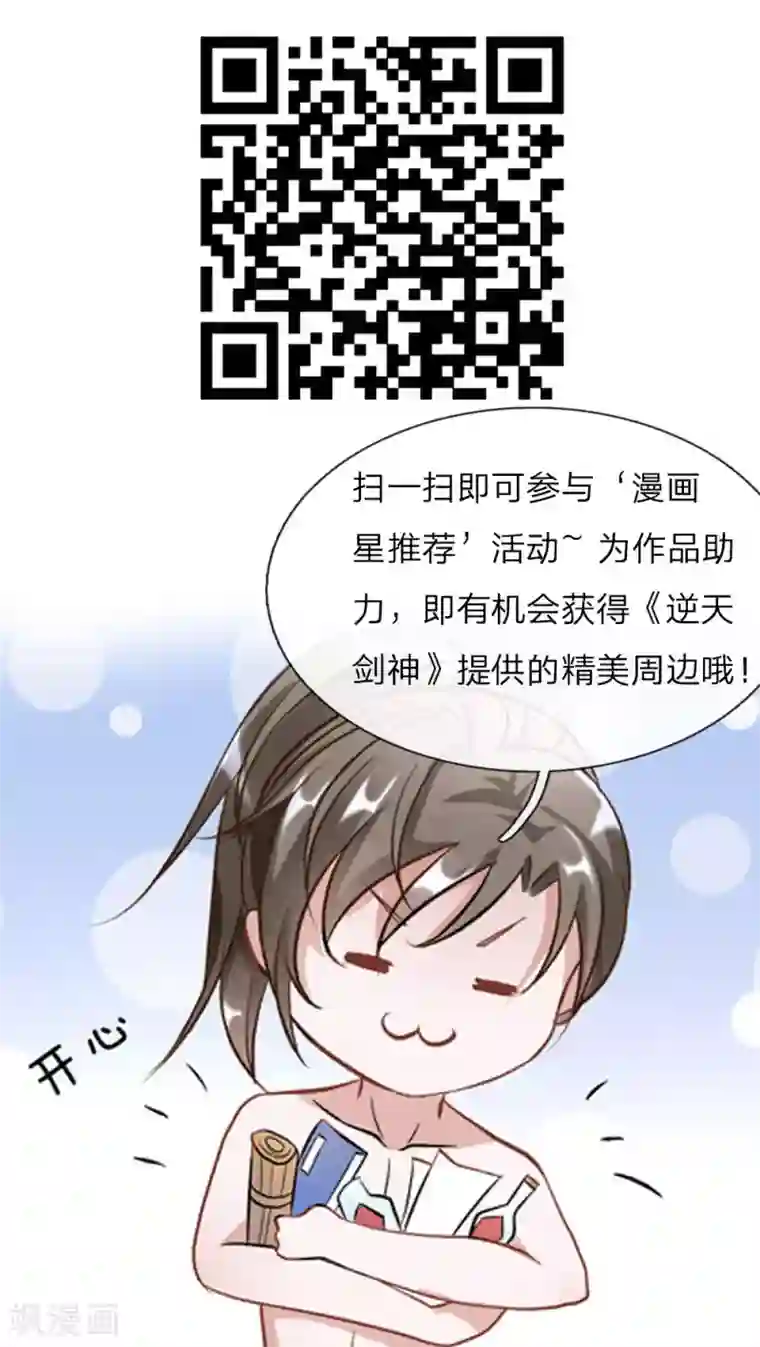 逆天剑神第11话 长老篡位，只手遮天