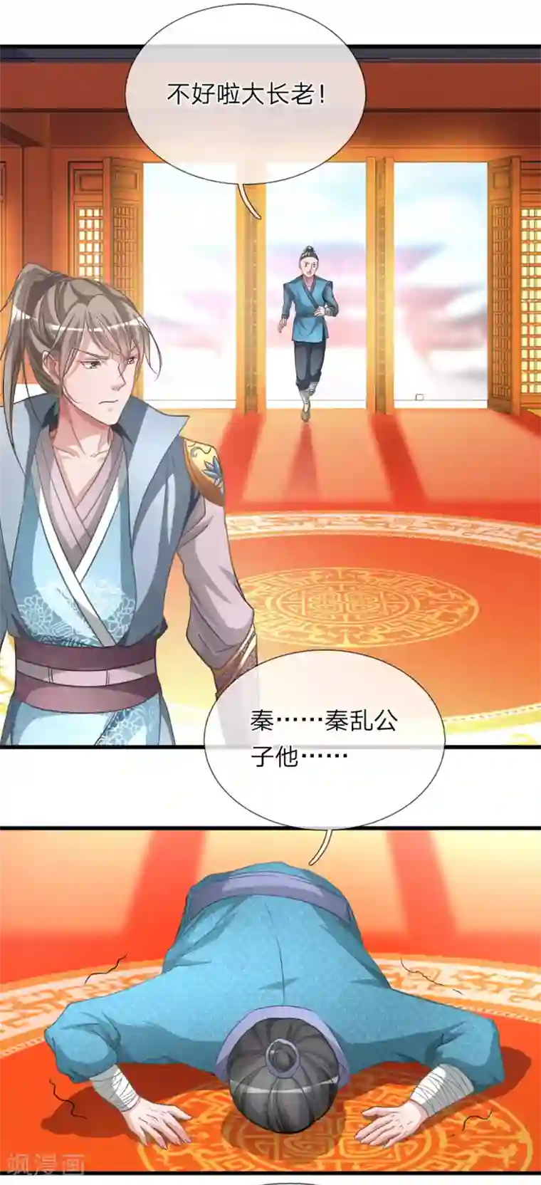 逆天剑神第11话 长老篡位，只手遮天