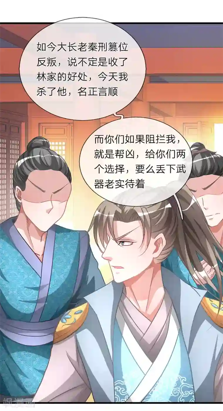 逆天剑神第12话 护卫围攻，一招干翻