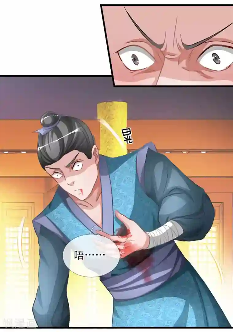 男闺蜜揉我胸脱我内衣第12话 护卫围攻，一招干翻