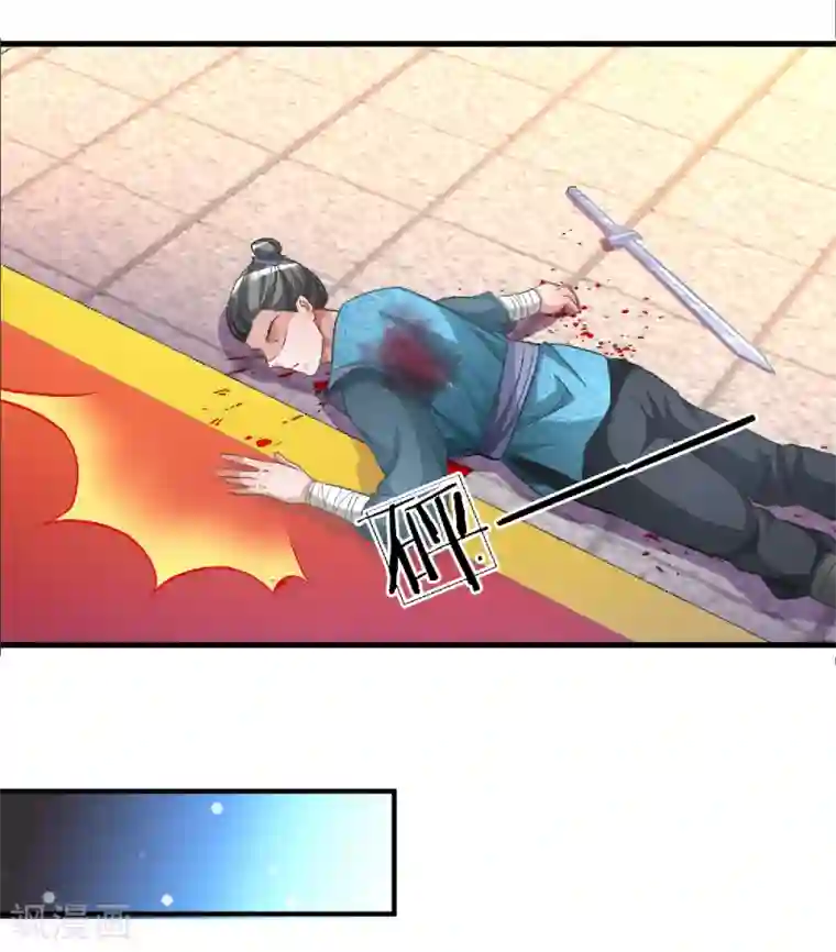 逆天剑神第12话 护卫围攻，一招干翻