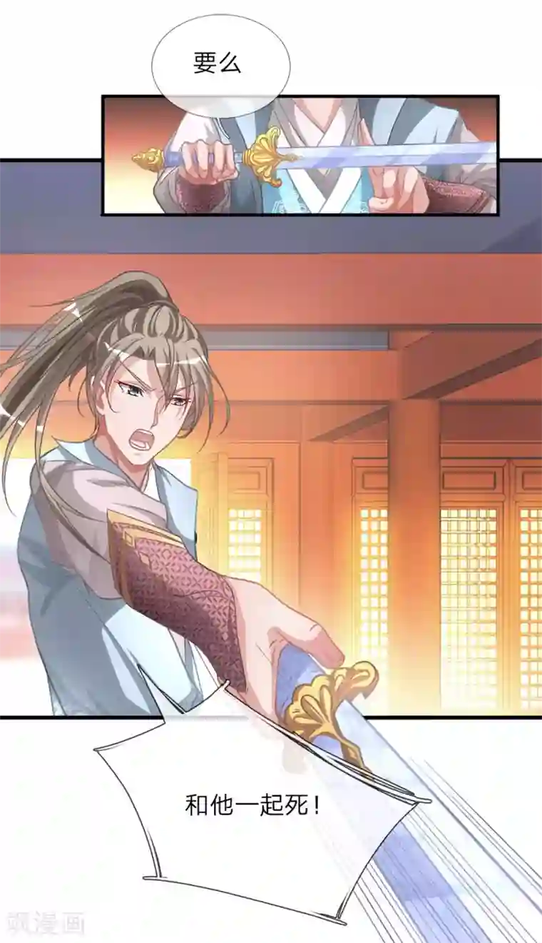 逆天剑神第12话 护卫围攻，一招干翻