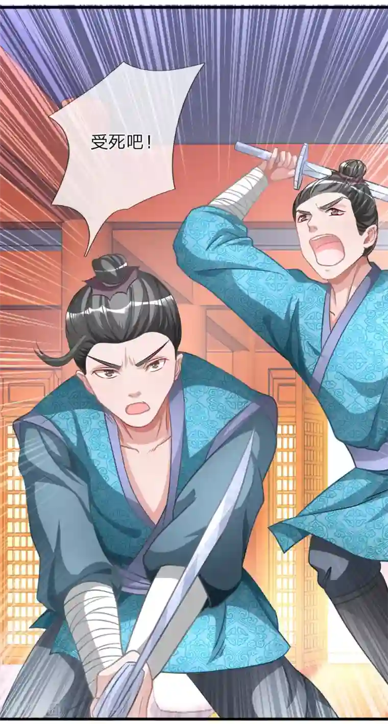 逆天剑神第12话 护卫围攻，一招干翻