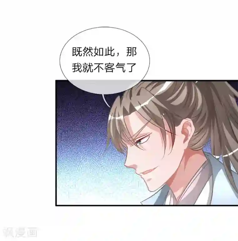 男闺蜜揉我胸脱我内衣第12话 护卫围攻，一招干翻