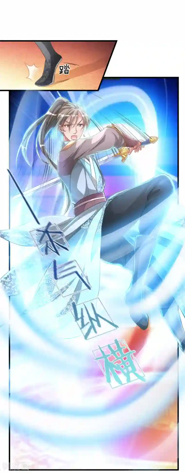 逆天剑神第12话 护卫围攻，一招干翻