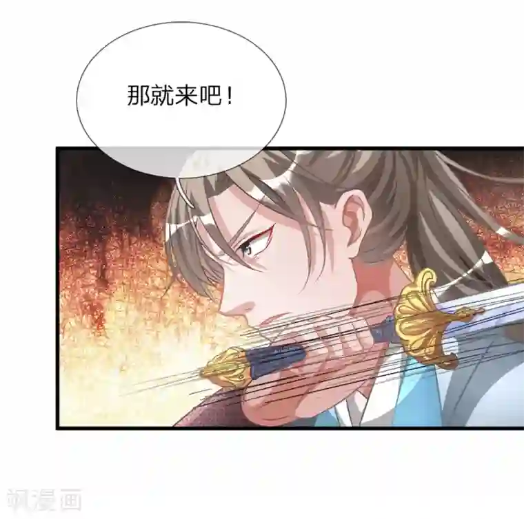 逆天剑神第13话 诛杀长老，终结内乱