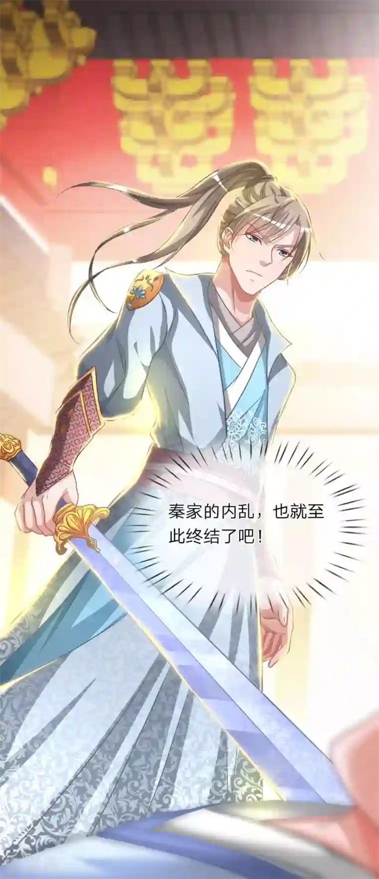 逆天剑神第13话 诛杀长老，终结内乱