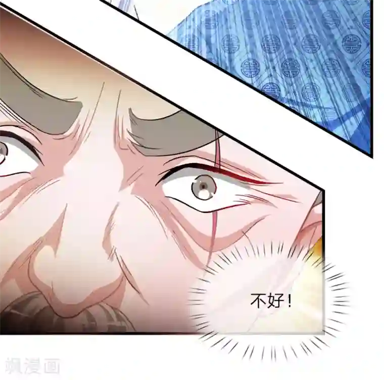 逆天剑神第13话 诛杀长老，终结内乱