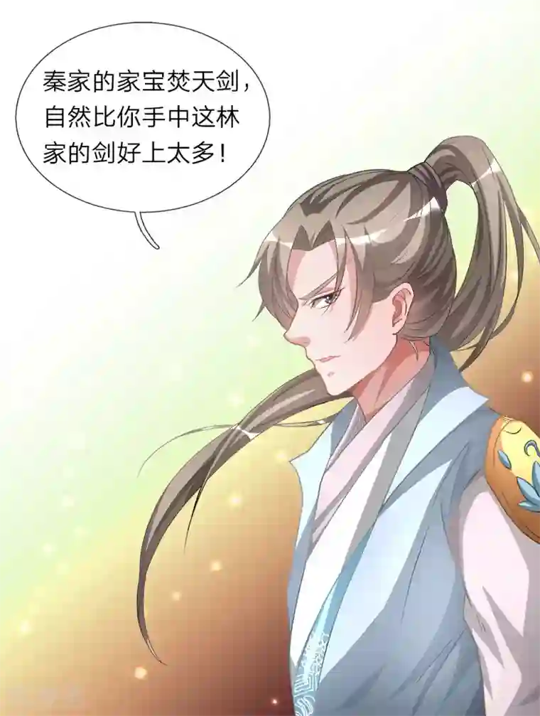 逆天剑神第13话 诛杀长老，终结内乱